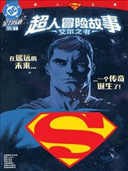 在线观看菲律宾漫画改编剧封面
